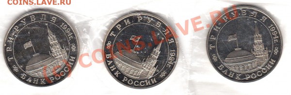 юбилейные и памятные монеты РФ 1992-95 г.г.(медно-никелевые) - img363