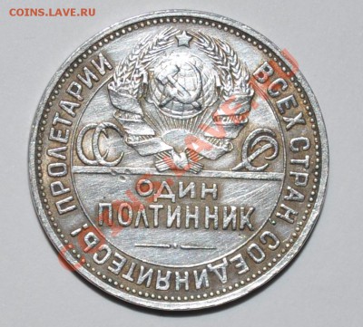 50коп 1925г Оценка. - DSC_0025