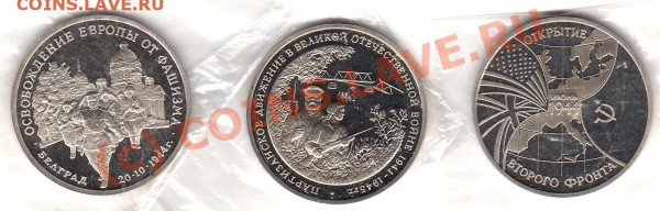 юбилейные и памятные монеты РФ 1992-95 г.г.(медно-никелевые) - img362