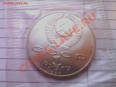 1 руб.СССР Жуков  АНЦ в запайке до 07.02 в 22.00!!СУТКИ!! - 06022013(002)