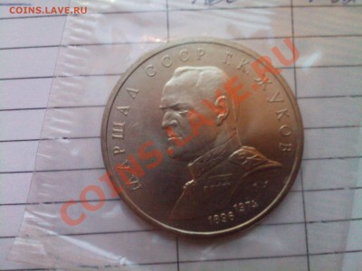 1 руб.СССР Жуков  АНЦ в запайке до 07.02 в 22.00!!СУТКИ!! - 06022013(004)