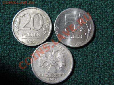 3 монеты брака.20 руб.5 руб.5 руб. - IMG_1406.JPG