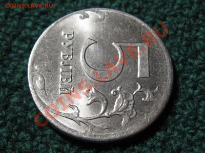 3 монеты брака.20 руб.5 руб.5 руб. - IMG_1410.JPG