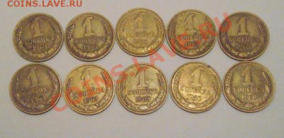 1копейка 1963г.10 штук. - DSC03759