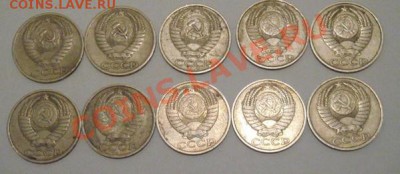 50копеек СССР 10штук. - DSC03775