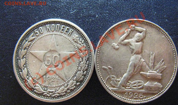50к 1921 и 1925г старт 500р - 64.JPG
