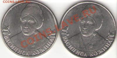 2р и 5р  200 лет Бородино уменьшенный и увеличенный масштаб? - 10.JPG