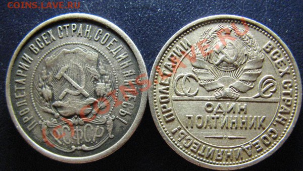 50к 1921 и 1925г старт 500р - 65.JPG