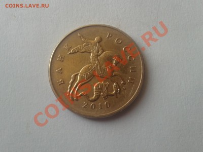 1 рубль 2009 г магнит ммд.50 копеек 2010год определение - 2013-02-06 16.19.59