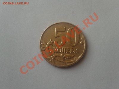 1 рубль 2009 г магнит ммд.50 копеек 2010год определение - 2013-02-06 16.20.15