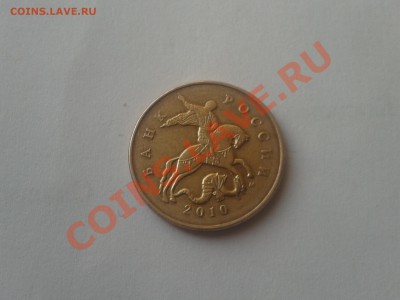 1 рубль 2009 г магнит ммд.50 копеек 2010год определение - 2013-02-06 16.20.37