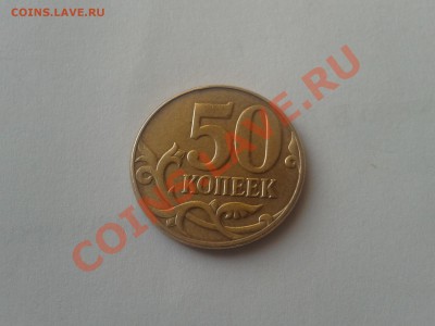 1 рубль 2009 г магнит ммд.50 копеек 2010год определение - 2013-02-06 16.20.54