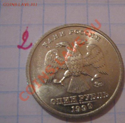 1 рубль  ммд 2001 г Пушкин  до 9.3  в 21-00 мск - Советы,боны 044.JPG