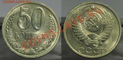 1 рубль и 50 копеек 1991г. Л. ---12-02-13 Среда в 22-00--- - 50коп1991Л_1