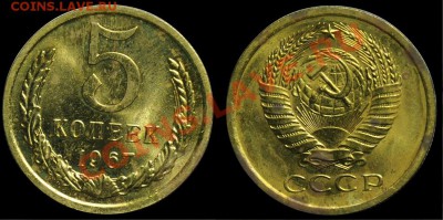 5 копеек 1967г. ---До 12-02-13 Вторник в 22-00--- - 5коп1967_1
