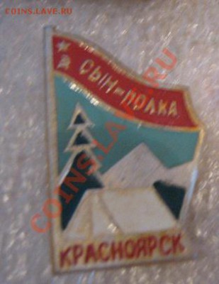 Пионерия.Комсомол.Юные.Детвора.Школьные и др.из СССР - 25.октября 12 г 044.JPG