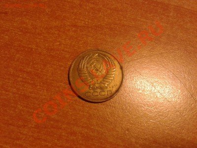 5 копеек 1990 М !!!! до 09.02.2013 22:10 МСК - 5 копеек 1900 м