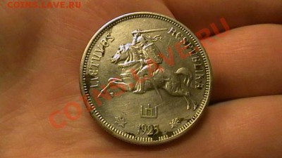 Литва - 5 лит 1925 г. (Penki) до 12.02.13. - IMGA0228.JPG