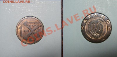 Катанга 1 франк 1961 в холдере до 22.00 11.02.2013 - IMG_6831.JPG