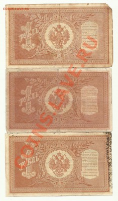 один рубль 1898г - 3штуки - лотбон №000