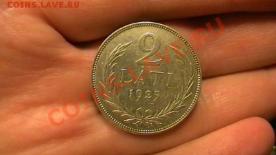 Латвия 1925 г. 2 лата до 12.02.13. - IMGA0194.JPG