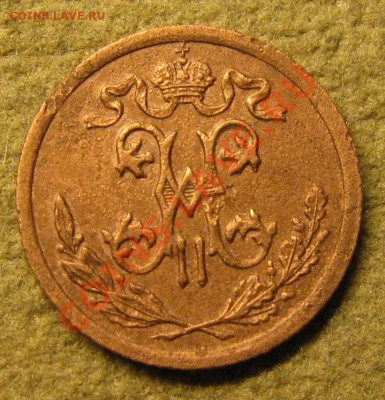 2 коп,Н2. 1909г. - IMG_5898.JPG