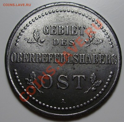 3 копейки 1916 OST А, до 12.02.2013 в 22-00 Мск - P1010090.JPG