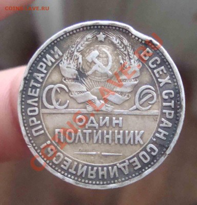 Полтинник 1924г.ПЛ.До 9.02 в 22.00мск - 2