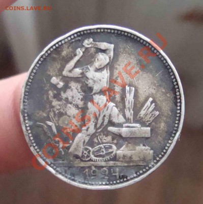 Полтинник 1924г.ПЛ.До 9.02 в 22.00мск - 1