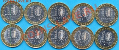 10 р. бм из обор. 10 шт. "солянка" до 11. 02. до 22.00 по мс - монеты1