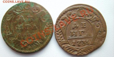 Деньга 1735 г. (без чёрт), 1735 г. до 8.02.13 в 22:00 Москвы - S8300463.JPG