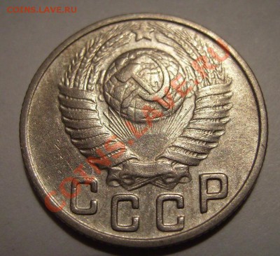 20 коп 1950г. До 07.02.2013г.Короткий - 555.JPG