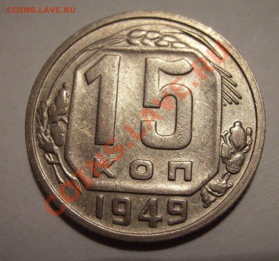20 коп 1950г. До 07.02.2013г.Короткий - 666.JPG