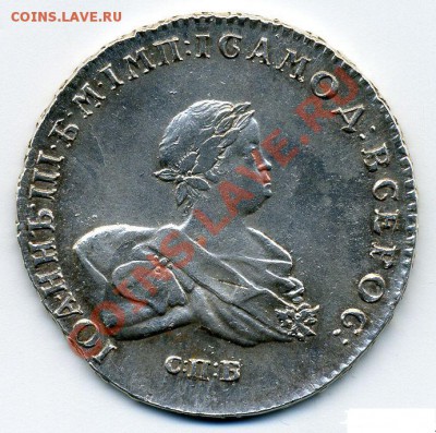 1 рубль 1741 СПБ Иоан Антоныч - ioann6-1741-rubl_-Ag-AU-1