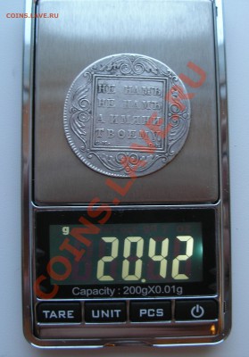 1 рубль 1800 года - оценка - P1190014.JPG