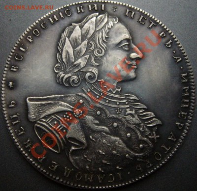 Рубль 1723 ОК подлинность - P1100615.JPG
