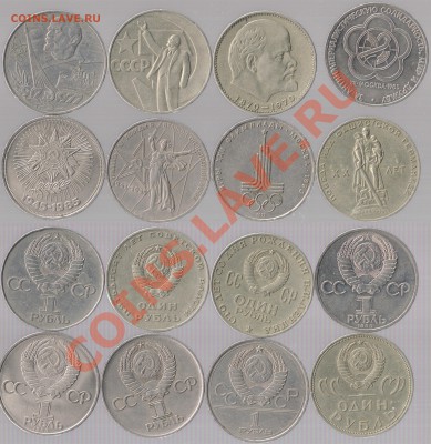 Юб. рубли СССР 8шт. до 11.02.13 22(мск) - 8coins_USSR_poor