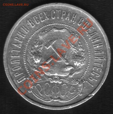 20 коп 1950г. До 07.02.2013г.Короткий - 22.2.JPG