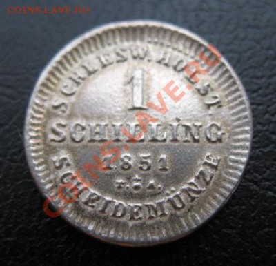 1851 Германия, 1 шиллинг, копия, до 12.02 в 21-00 мск - 1851 шилл