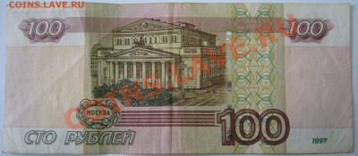 100 рублей ая 9999539 до 09.02-22.00.00 по МСК - P1080464.JPG