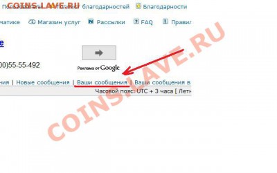 Четыре монеты империи - Ваши сообщ