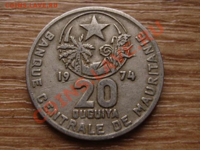 Мавритания 20 угий 1974 до 09.02.13 в 15.00 М - IMG_9857
