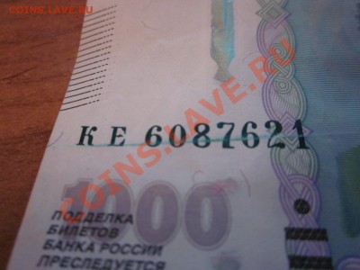 1000 руб 2010 год БРАК? - IMG_4115.JPG