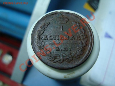 На сколбко потянет 1 копейка? - DSC05148.JPG