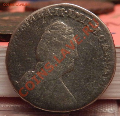 2  гривенника   1778 и 1790    до 10.02.2013 - DSCN7057.JPG