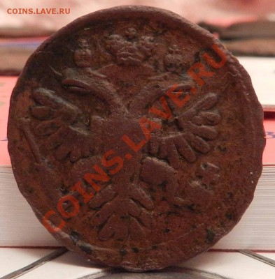 денга  1737   ( не чищен)  в коллекцию  до 10.02.2013 - DSCN6988.JPG