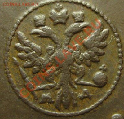 Пятачок крестовичок 1729год,МД, окончание 10.02.2013в 22.15 - IMG_1850.JPG