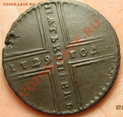 Пятачок крестовичок 1729год,МД, окончание 10.02.2013в 22.15 - IMG_1833.JPG