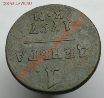 Деньга 1797 км до 09.02.2013г 22.00 мск - pol1797_4