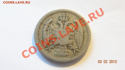 Сербия 10 пара 1883 до 08.02. в 22:00 - DSC01845.JPG